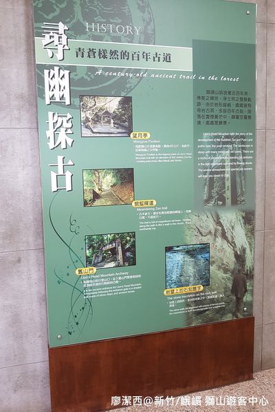 【新竹/峨嵋】獅山遊客中心