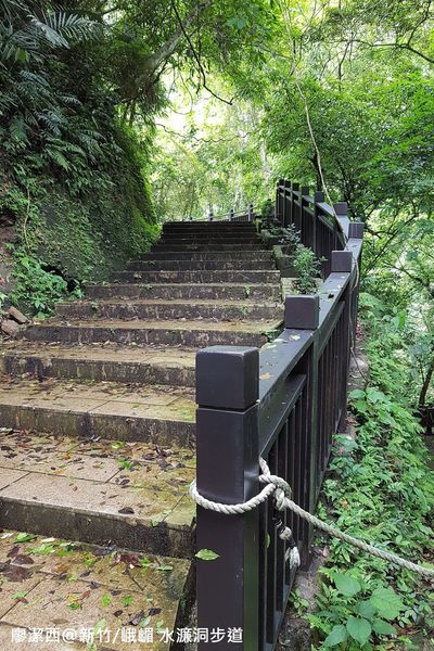 【新竹/峨嵋】水濂洞步道