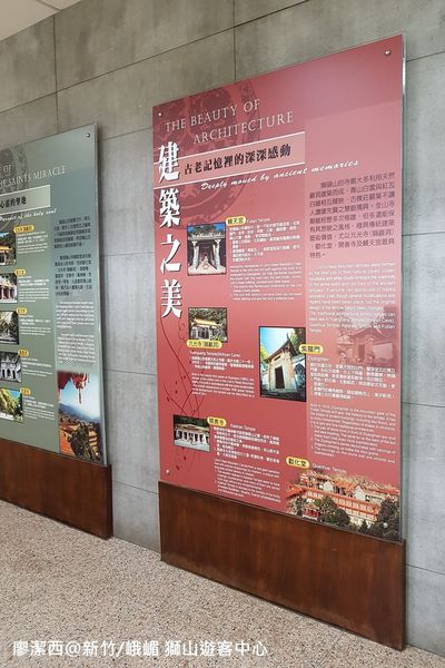 【新竹/峨嵋】獅山遊客中心