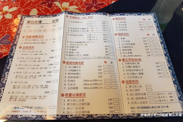 【新竹/峨嵋】歇心茶樓