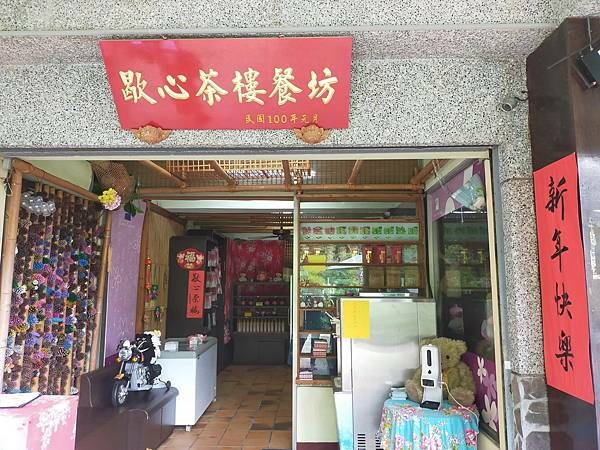 新竹峨眉歇心茶樓~與期間限定版浪漫油桐花相遇~獅山遊客中心~