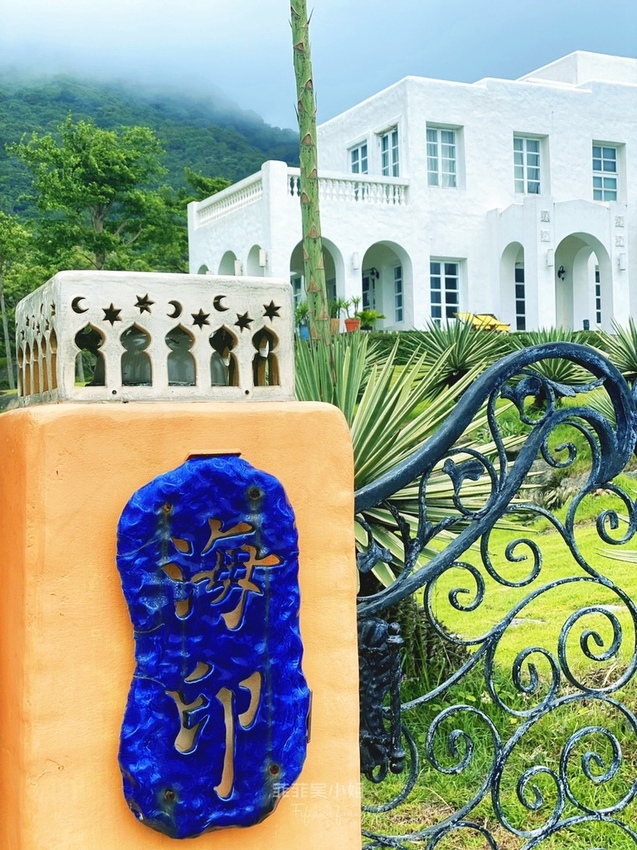 花蓮 地中海希臘風 海印民宿