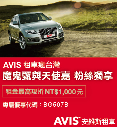 《魔鬼甄花瘋遊台灣/AVIS安維斯租車》烏松崙石家梅園&風櫃斗&牛稠坑柳家梅園&新中橫99K土場梅園&新中橫102K桐林社區坪仔頂賞梅秘境，南投信義踏雪尋梅五連彈2016最新花況！