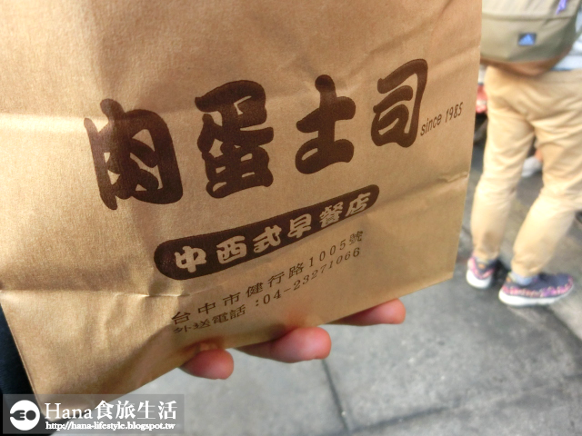 【台中西區】肉蛋土司 | 人氣排隊早餐店 肉片入味但稍嫌乾 價位偏高 吃過一次即可