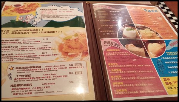 『呷』「捷運行天宮站」☆ 雷蒙叔叔美式餐廳 ☆ 美式餐廳也有早午餐可選