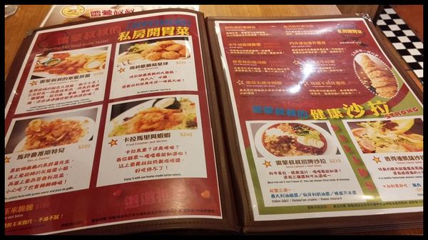 『呷』「捷運行天宮站」☆ 雷蒙叔叔美式餐廳 ☆ 美式餐廳也有早午餐可選