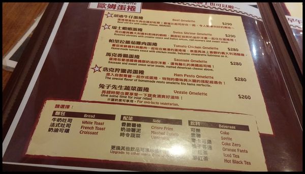 『呷』「捷運行天宮站」☆ 雷蒙叔叔美式餐廳 ☆ 美式餐廳也有早午餐可選