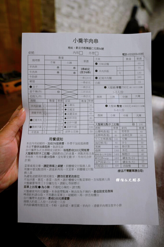 小喬新疆羊肉串，香辣過癮大盤雞、紅燒羊肉湯，板橋江子翠美食!