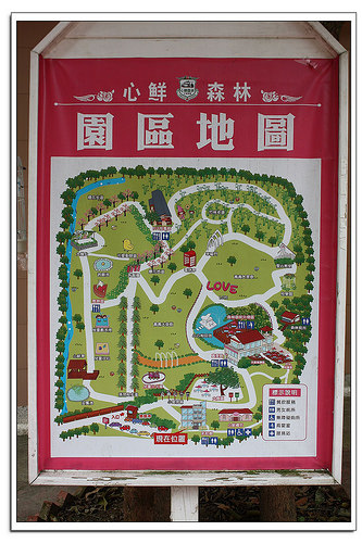 《幸福行》芎林‧心鮮森林莊園~沙坑/兒童戲水池/步道/DIY