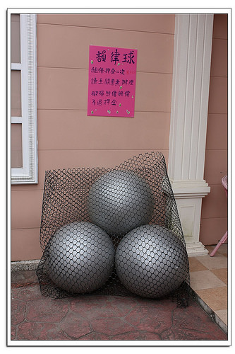 《幸福行》芎林‧心鮮森林莊園~沙坑/兒童戲水池/步道/DIY