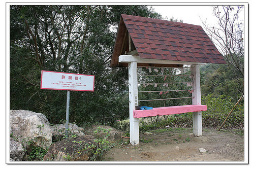 《幸福行》芎林‧心鮮森林莊園~沙坑/兒童戲水池/步道/DIY