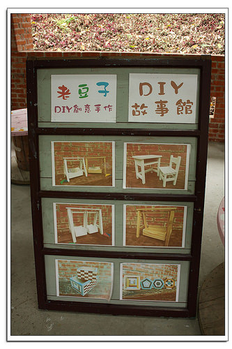 《幸福行》芎林‧心鮮森林莊園~沙坑/兒童戲水池/步道/DIY