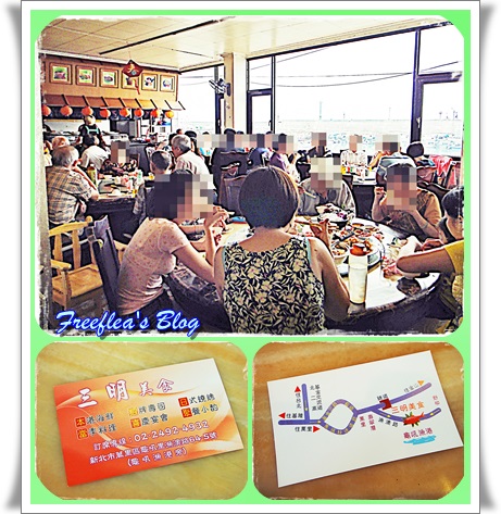 三明美食：✜ 意想不到滴新北市萬里龜吼漁港驚喜初體驗 -「三明美食」>O<…