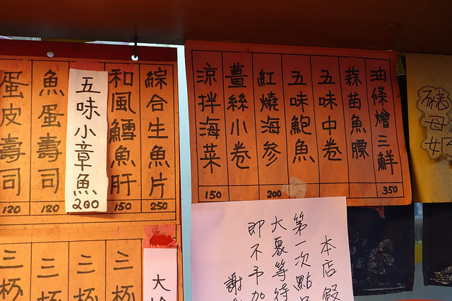 20161022龜吼漁港三明美食 (13)