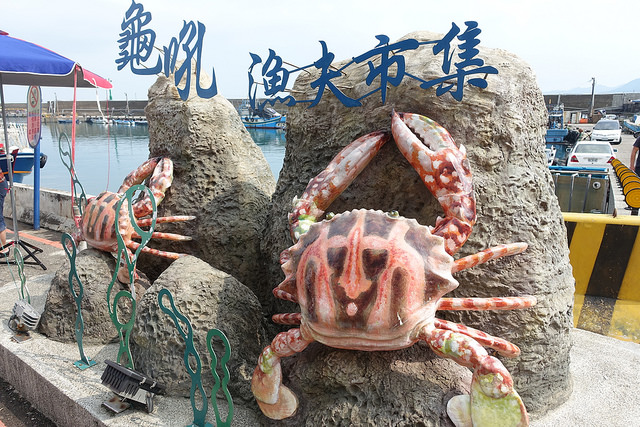 20161022龜吼漁港三明美食 (40)