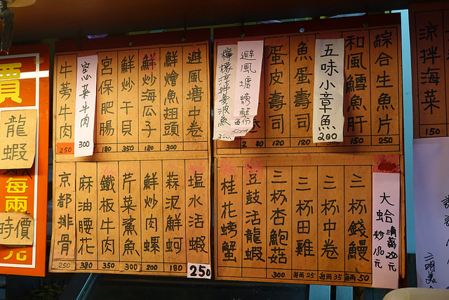 20161022龜吼漁港三明美食 (10)