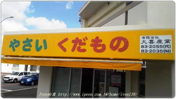 石桓島：《麗星郵輪寶瓶星號》2017.10月中秋節家人郵輪石桓島之旅-『石桓島』篇