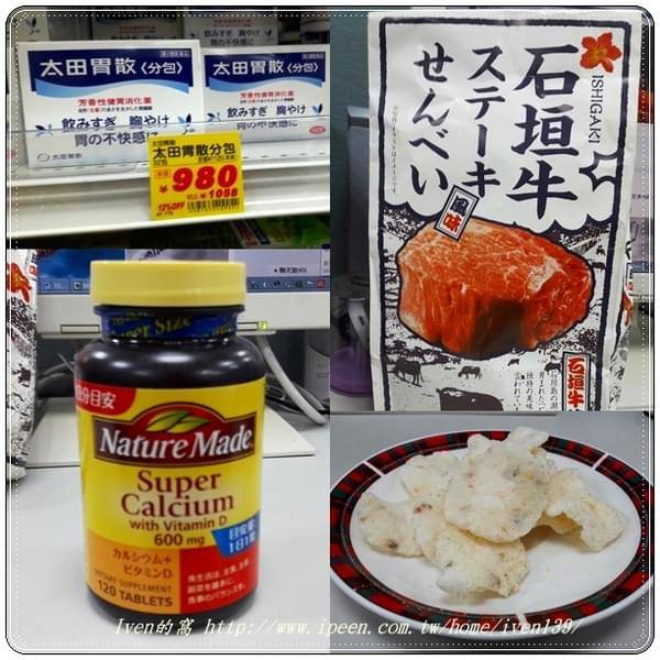 石桓島：《麗星郵輪寶瓶星號》2017.10月中秋節家人郵輪石桓島之旅-『石桓島』篇