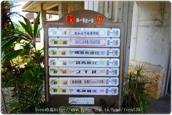 石桓島：《麗星郵輪寶瓶星號》2017.10月中秋節家人郵輪石桓島之旅-『石桓島』篇