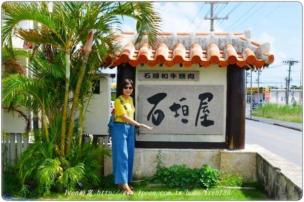 石桓島：《麗星郵輪寶瓶星號》2017.10月中秋節家人郵輪石桓島之旅-『石桓島』篇