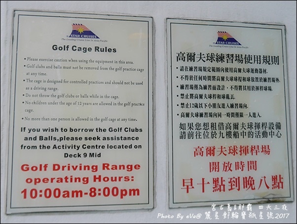 07 麗星郵輪寶瓶星號第12層甲板-14.jpg