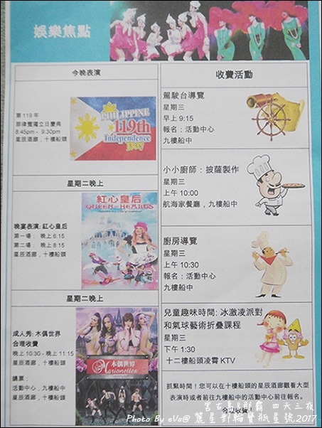 04 麗星郵輪寶瓶星號第9層甲板-11.jpg