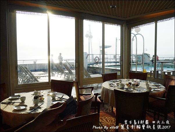 08 麗星郵輪寶瓶星號王朝中菜餐廳-06.jpg