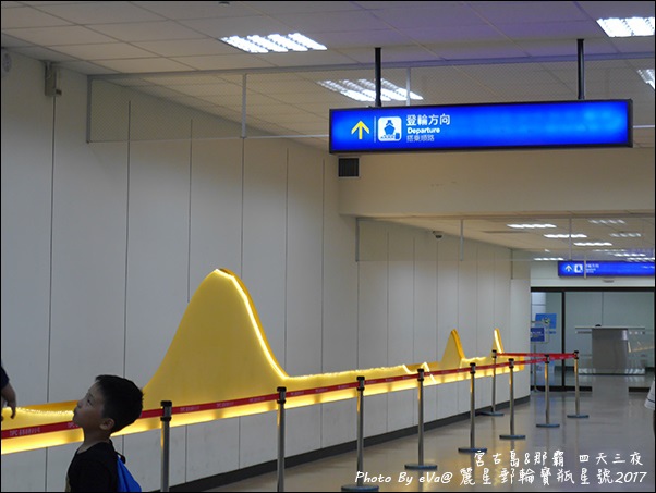 01 麗星郵輪寶瓶星號登船-09.jpg