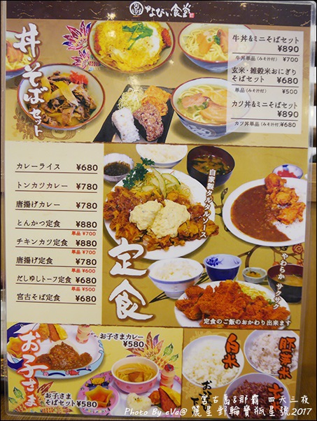 13 麗星郵輪寶瓶星號宮古島岸上行程-35.jpg