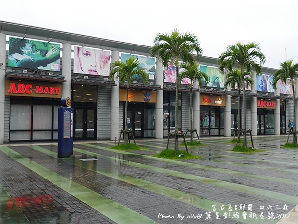 14 麗星郵輪寶瓶星號那霸岸上行程-05.jpg