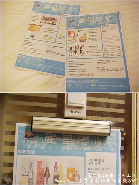 02 麗星郵輪寶瓶星號船艙-15.jpg