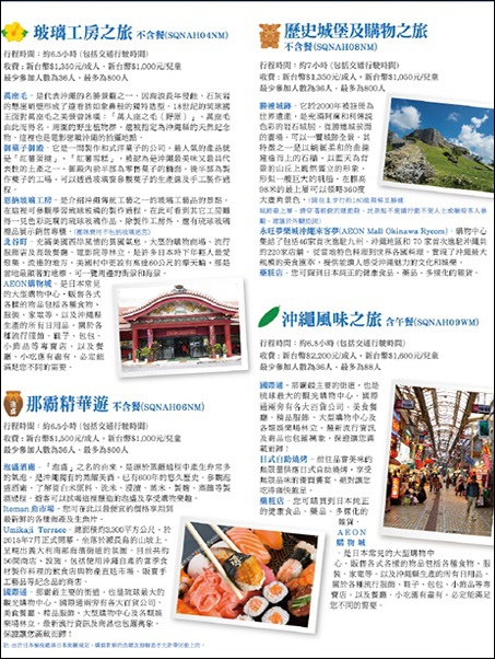 03 麗星郵輪寶瓶星號第7層甲板-17.jpg