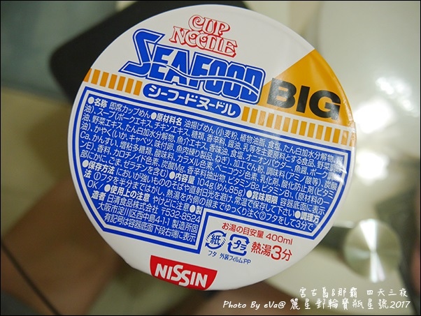 14 麗星郵輪寶瓶星號那霸岸上行程-51.jpg