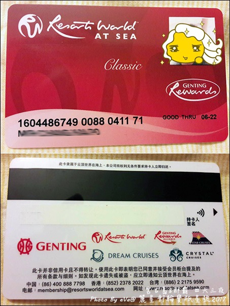 03 麗星郵輪寶瓶星號第7層甲板-20.jpg