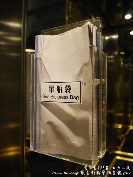 03 麗星郵輪寶瓶星號第7層甲板-08.jpg