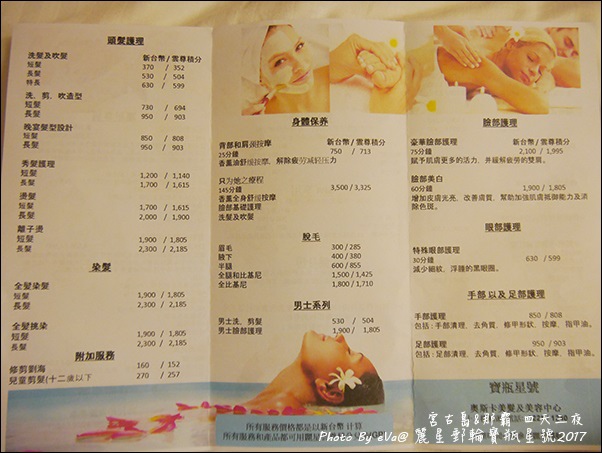 07 麗星郵輪寶瓶星號第12層甲板-07.jpg