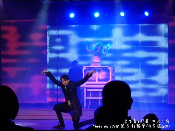 12 麗星郵輪寶瓶星號船上免費表演秀-12.jpg