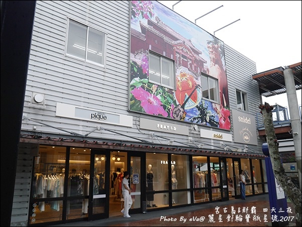 14 麗星郵輪寶瓶星號那霸岸上行程-12.jpg