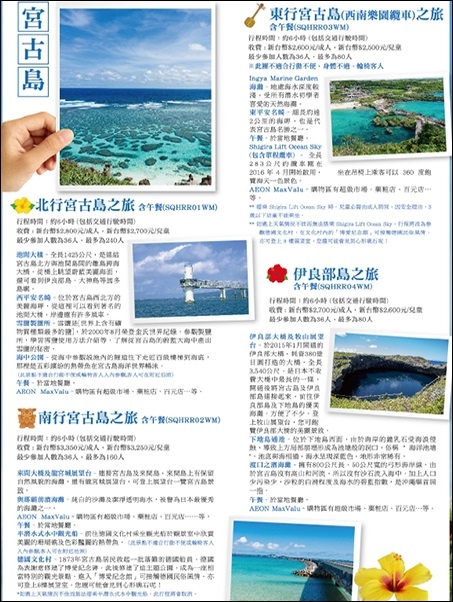 03 麗星郵輪寶瓶星號第7層甲板-14.jpg