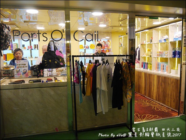 04 麗星郵輪寶瓶星號第9層甲板-27.jpg