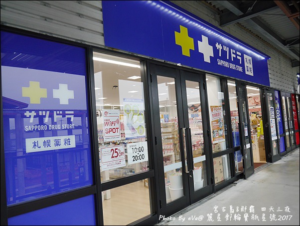 14 麗星郵輪寶瓶星號那霸岸上行程-15.jpg