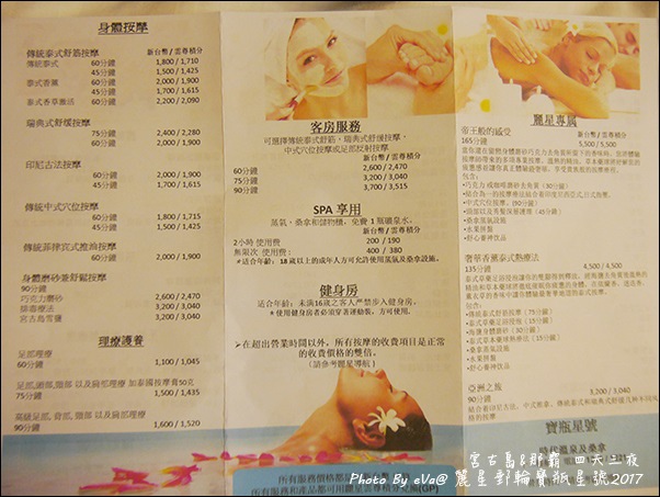 07 麗星郵輪寶瓶星號第12層甲板-06.jpg