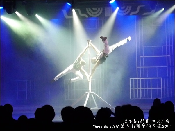12 麗星郵輪寶瓶星號船上免費表演秀-33.jpg