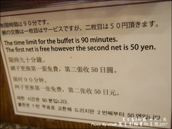 14 麗星郵輪寶瓶星號那霸岸上行程BAMBOHE燒烤-33.jpg