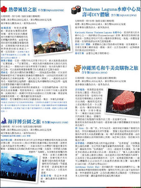 03 麗星郵輪寶瓶星號第7層甲板-18.jpg