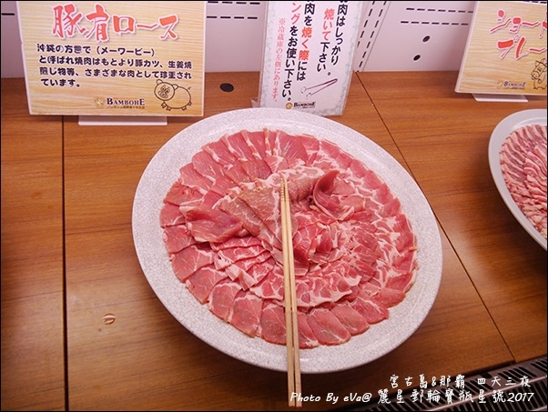 14 麗星郵輪寶瓶星號那霸岸上行程BAMBOHE燒烤-15.jpg