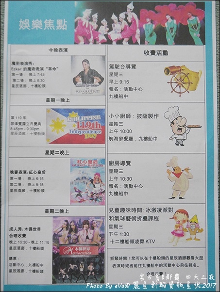 02 麗星郵輪寶瓶星號船艙-16.jpg