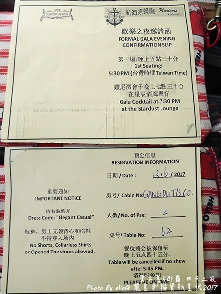 09 麗星郵輪寶瓶星號航海家船長晚宴-04.jpg