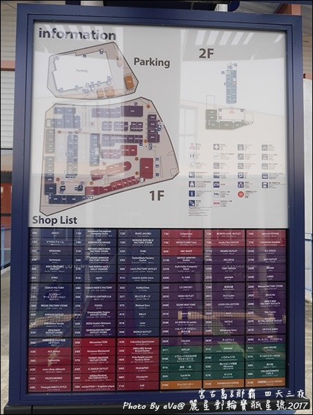 14 麗星郵輪寶瓶星號那霸岸上行程-24.jpg