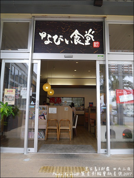 13 麗星郵輪寶瓶星號宮古島岸上行程-26.jpg